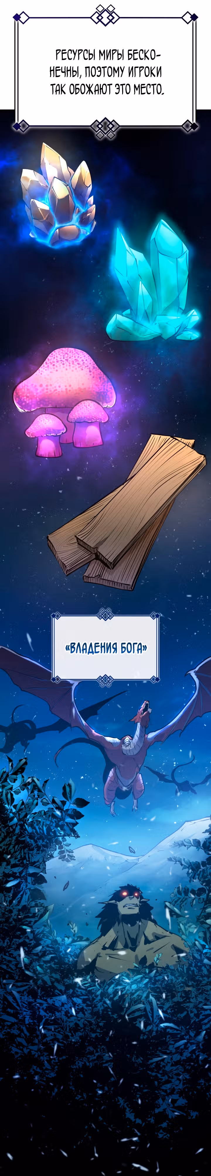 Младший сын графа – ранкер! — Том 1 · Глава 5, страница 27