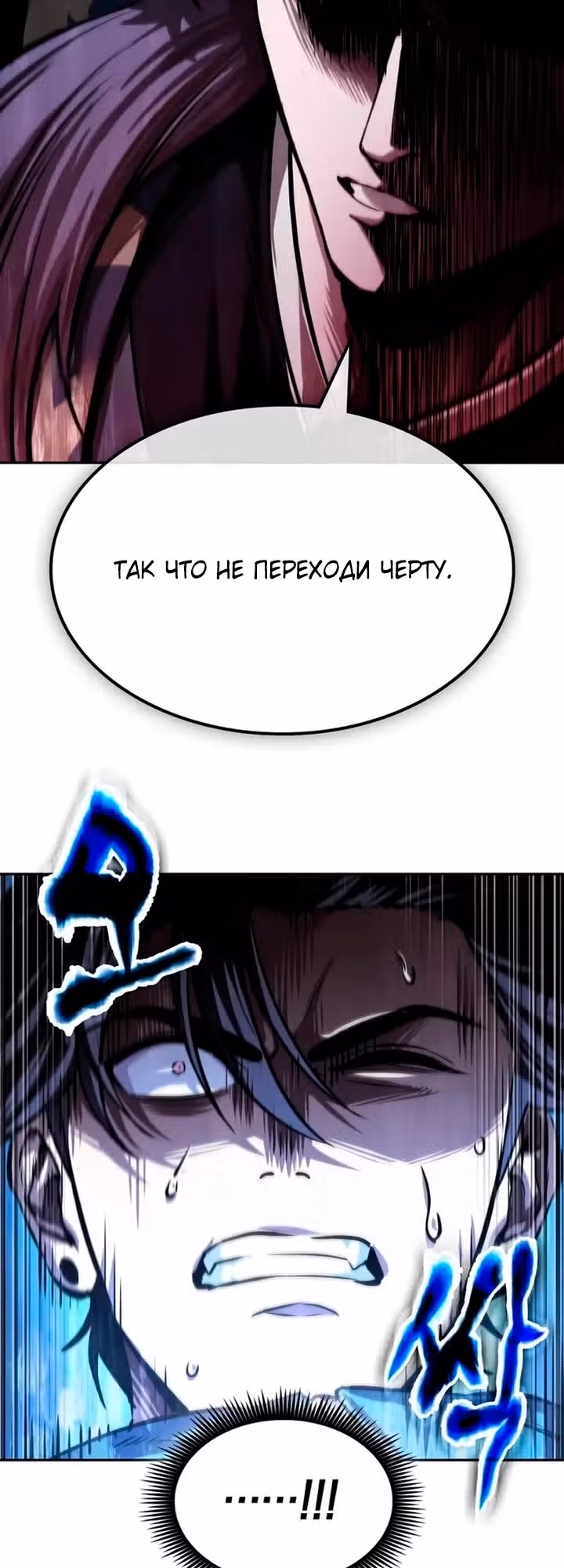 Наномашины — Том 2 · Глава 322, страница 35