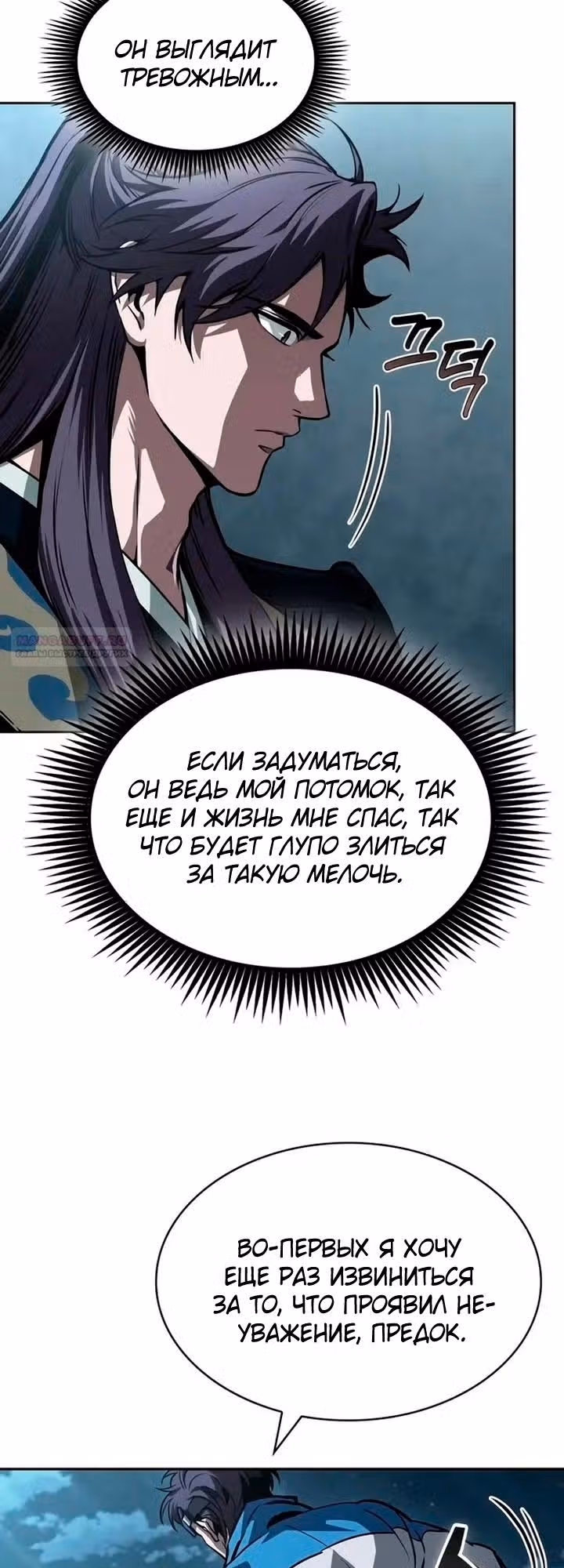 Наномашины — Том 2 · Глава 322, страница 6