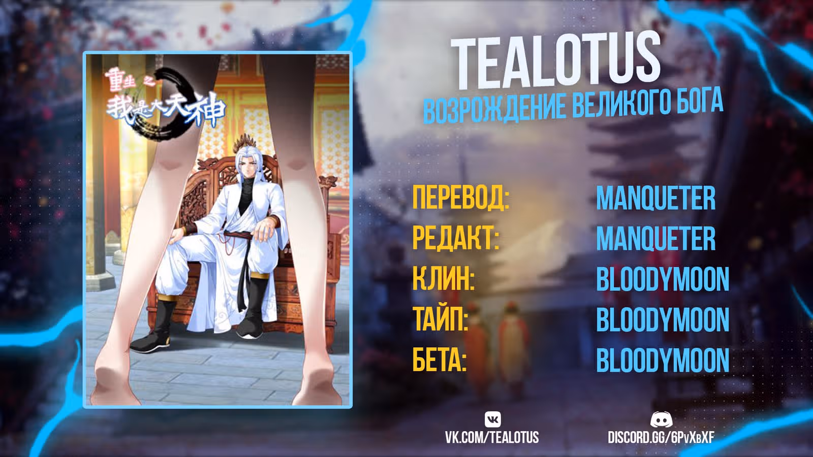 Возрождение великого бога — Том 1 · Глава 15, страница 15