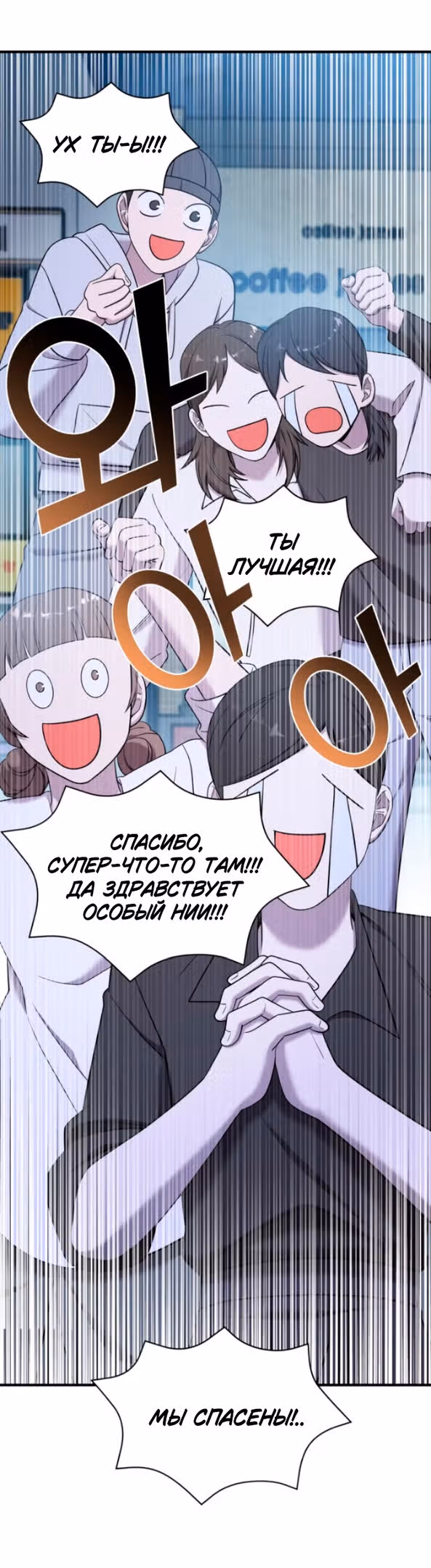 Чистый злодей — Том 1 · Глава 94, страница 33