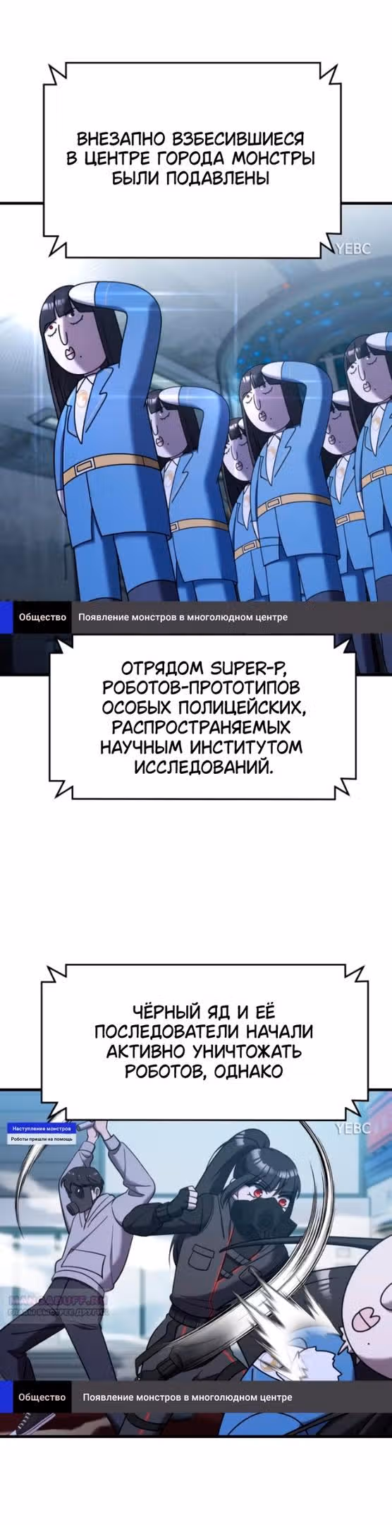 Чистый злодей — Том 1 · Глава 94, страница 42