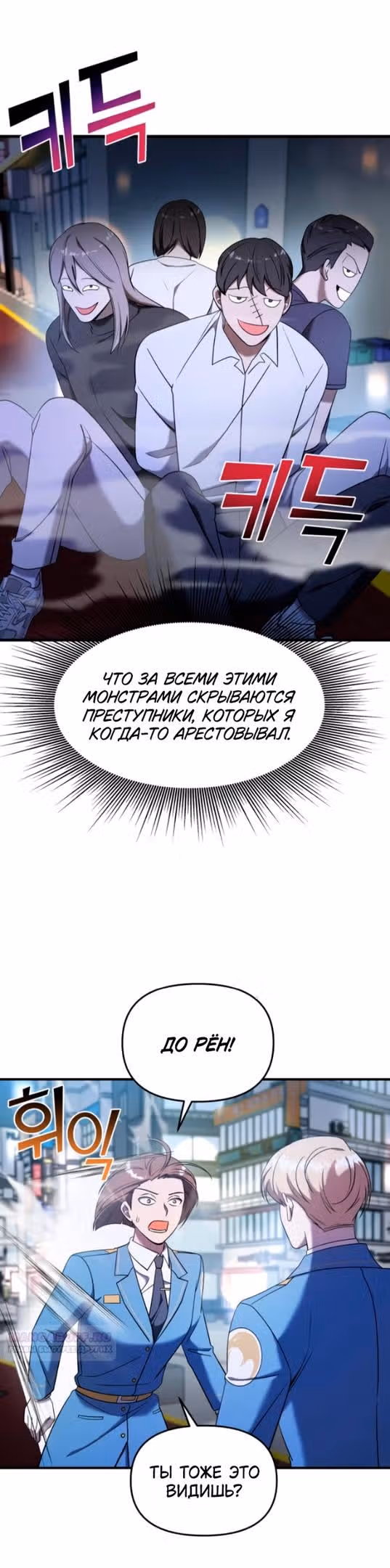 Чистый злодей — Том 1 · Глава 94, страница 8