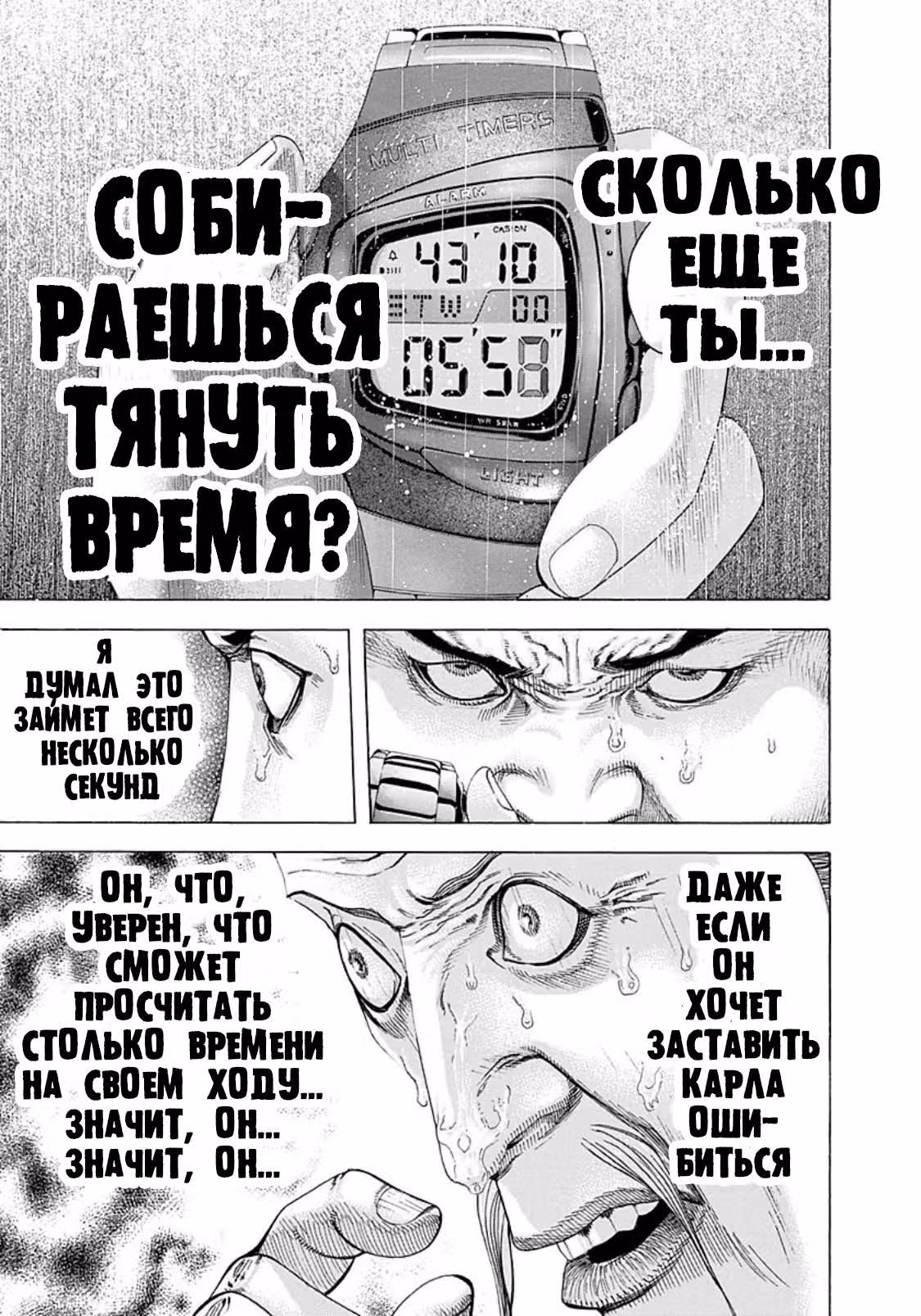 Пожиратель Лжи — Том 15 · Глава 159, страница 3