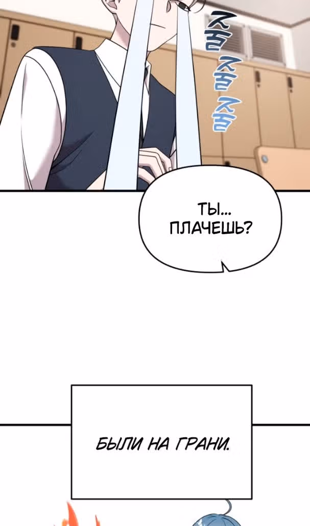 Чистый злодей — Том 1 · Глава 93, страница 30