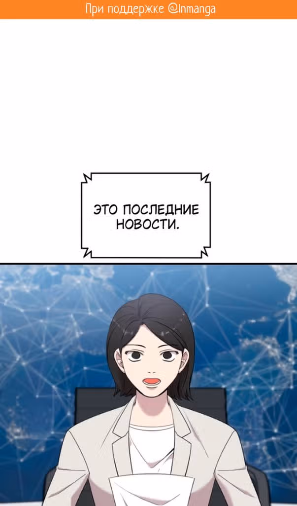 Чистый злодей — Том 1 · Глава 92, страница 2