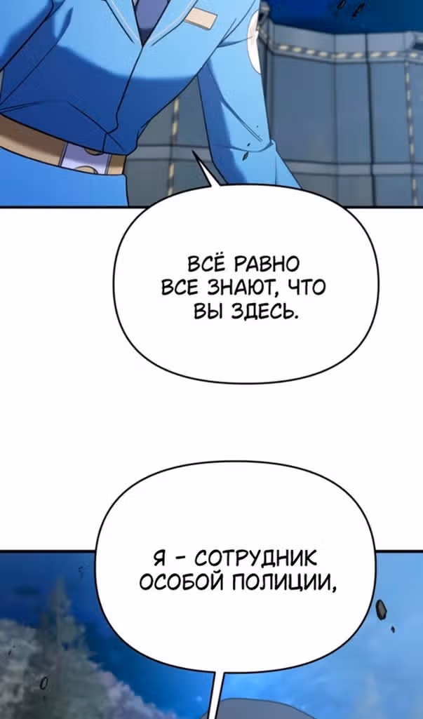Чистый злодей — Том 1 · Глава 92, страница 126
