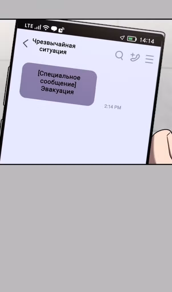 Чистый злодей — Том 1 · Глава 92, страница 16