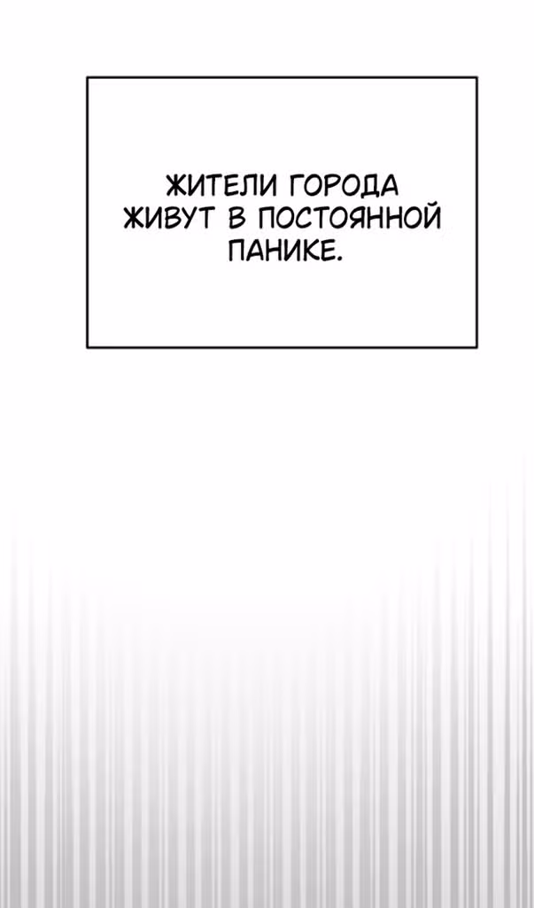 Чистый злодей — Том 1 · Глава 92, страница 7