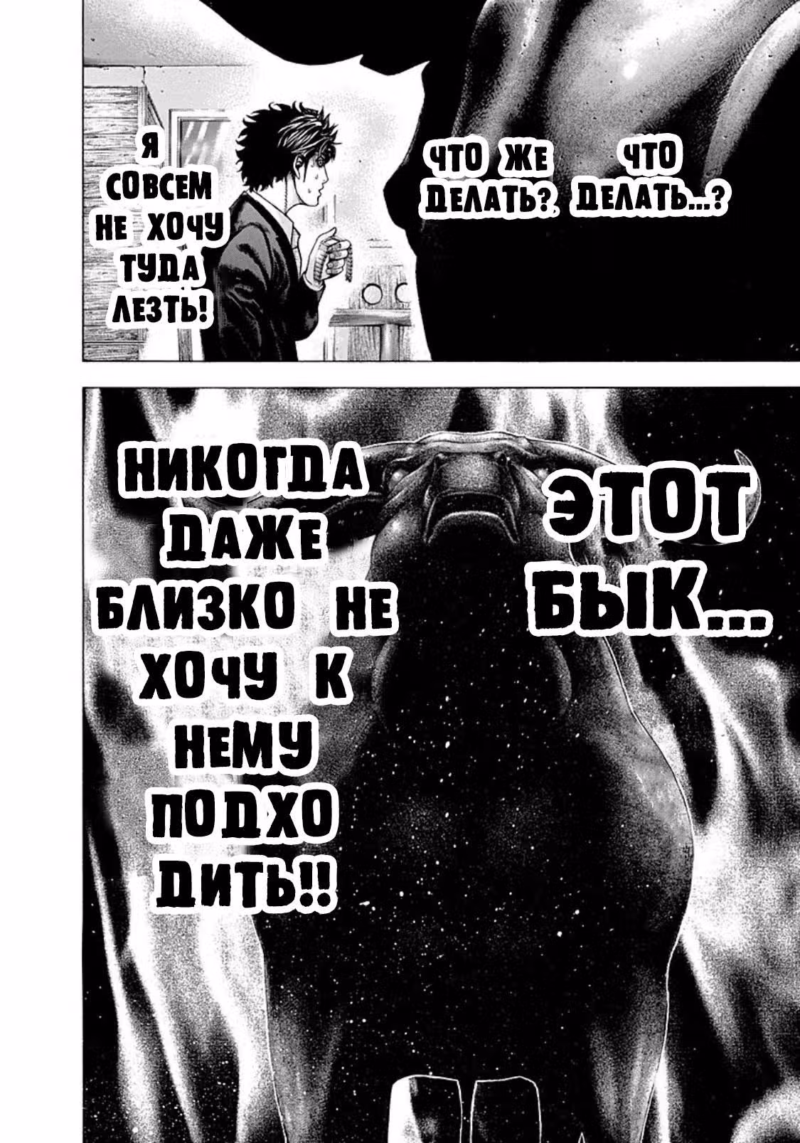 Пожиратель Лжи — Том 15 · Глава 160, страница 6