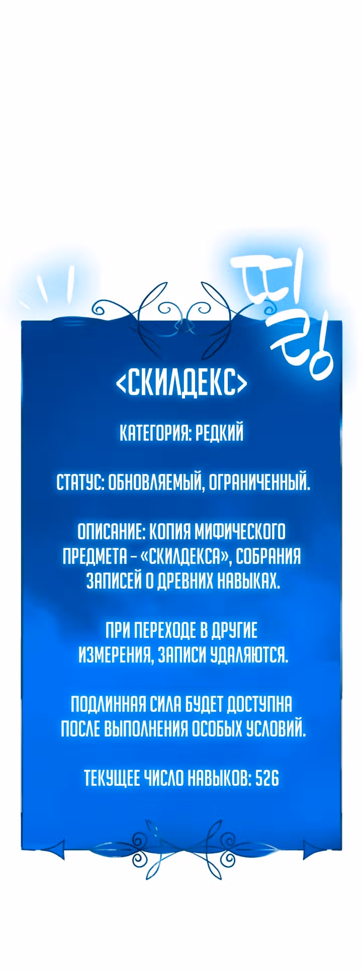 Младший сын графа – ранкер! — Том 1 · Глава 6, страница 32