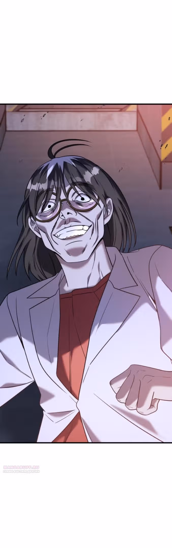 Чистый злодей — Том 1 · Глава 91, страница 60