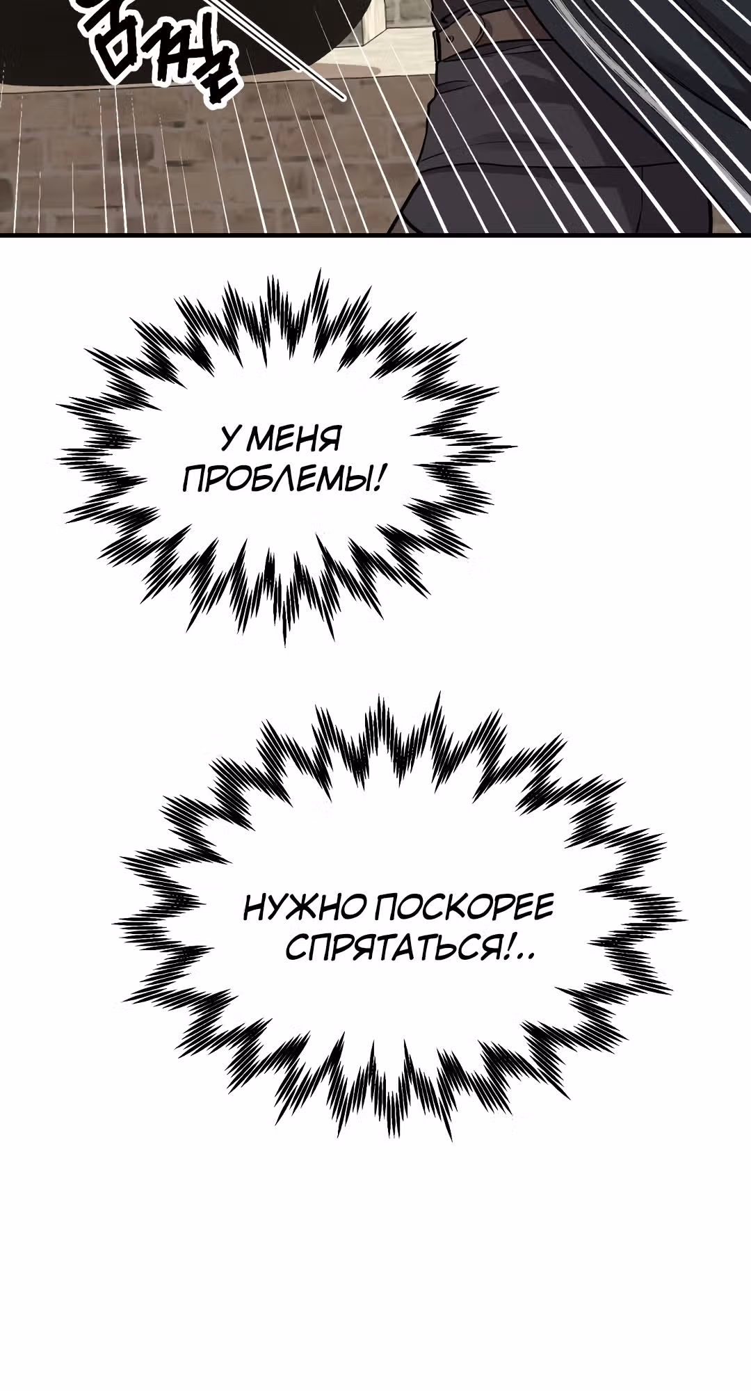 Я стала женой принца-монстра — Том 1 · Глава 17, страница 18
