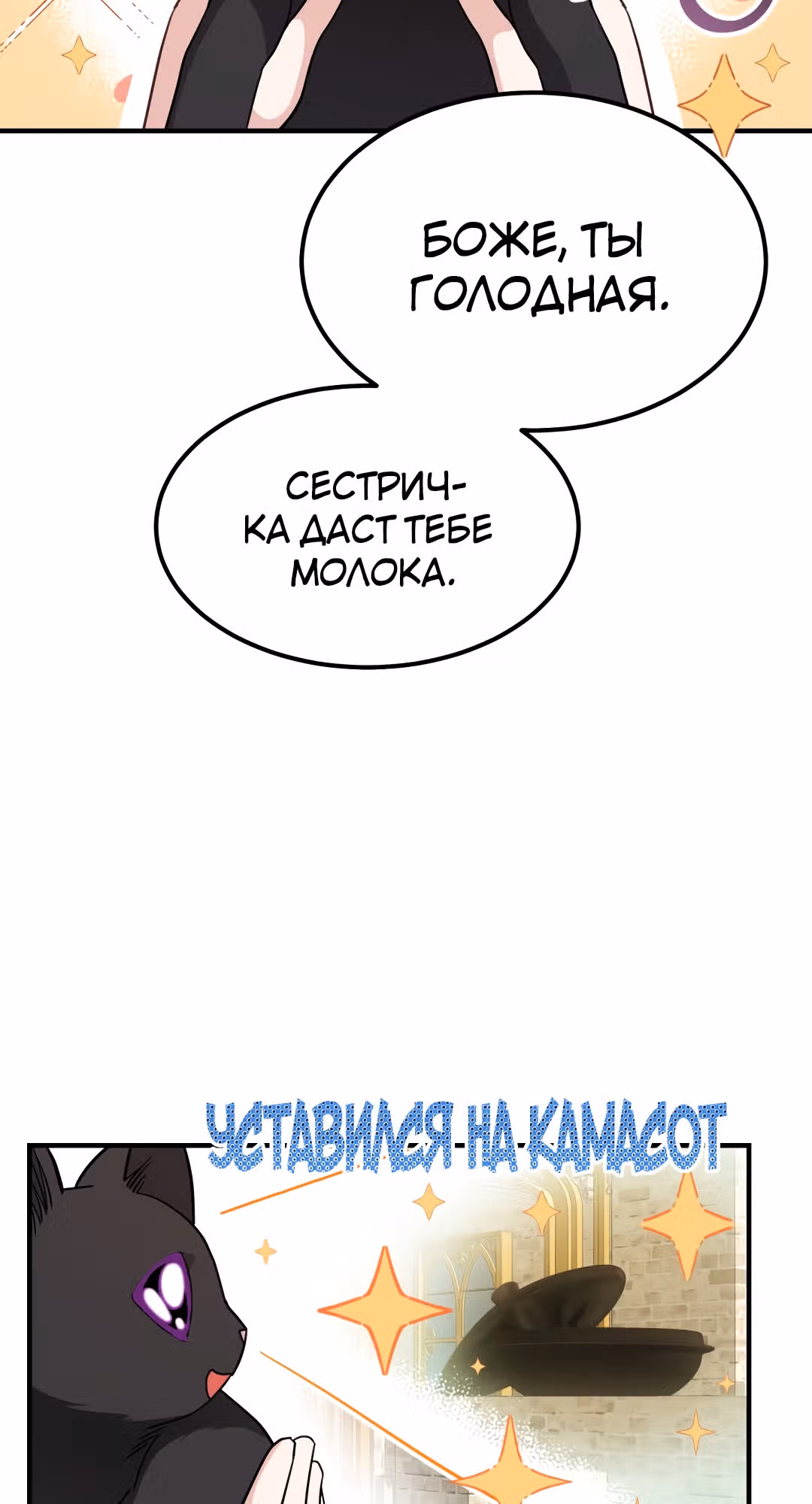 Я стала женой принца-монстра — Том 1 · Глава 17, страница 27