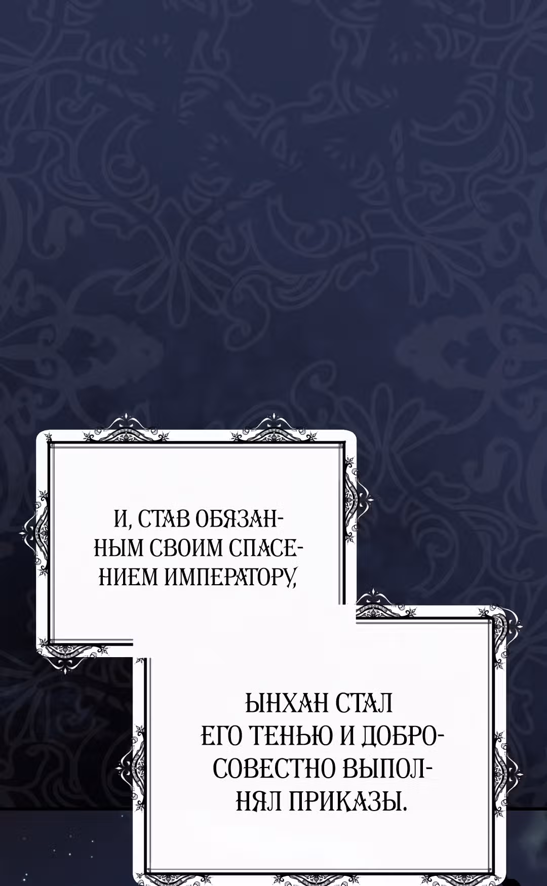 Я стала женой принца-монстра — Том 1 · Глава 17, страница 5