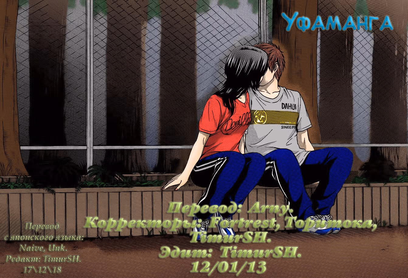Хороший конец — Том 16 · Глава 152, страница 25