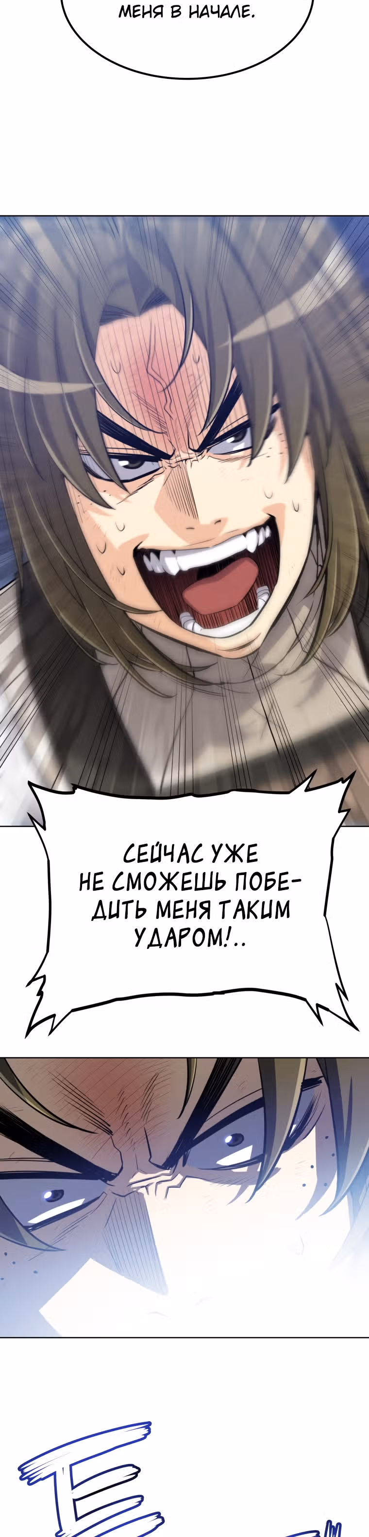 Поднятие уровня с мечом — Том 1 · Глава 9, страница 15