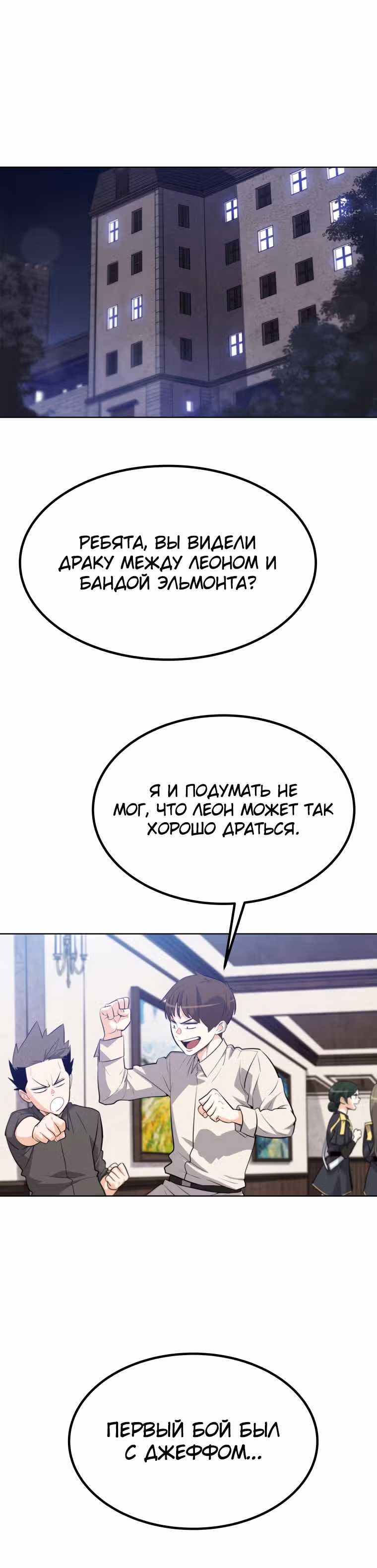 Поднятие уровня с мечом — Том 1 · Глава 9, страница 21