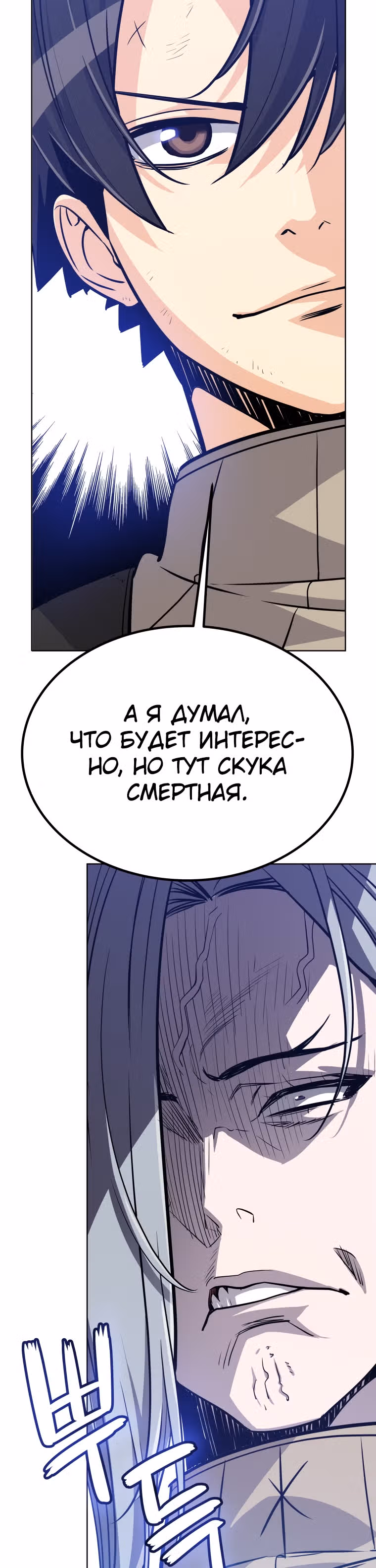 Поднятие уровня с мечом — Том 1 · Глава 9, страница 31