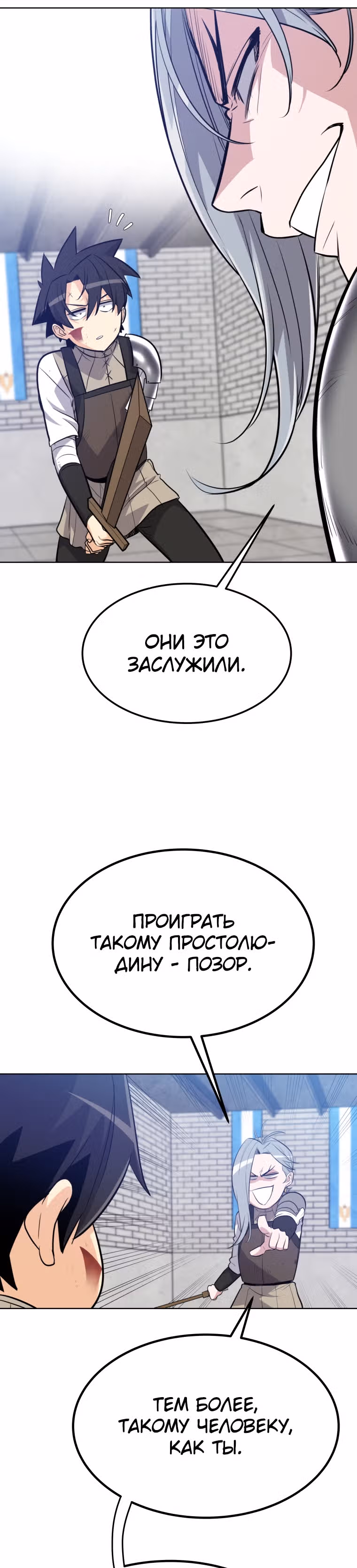 Поднятие уровня с мечом — Том 1 · Глава 9, страница 39