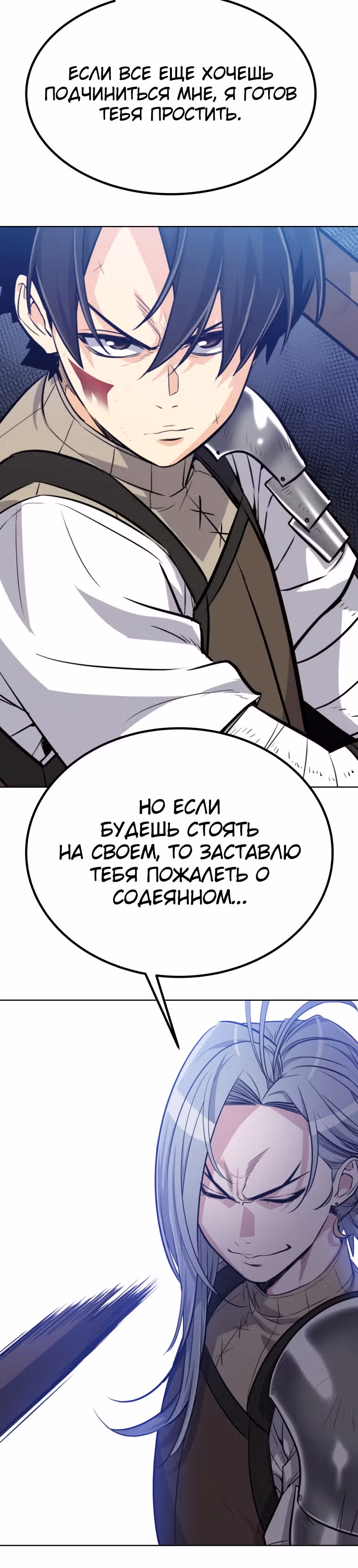 Поднятие уровня с мечом — Том 1 · Глава 9, страница 40
