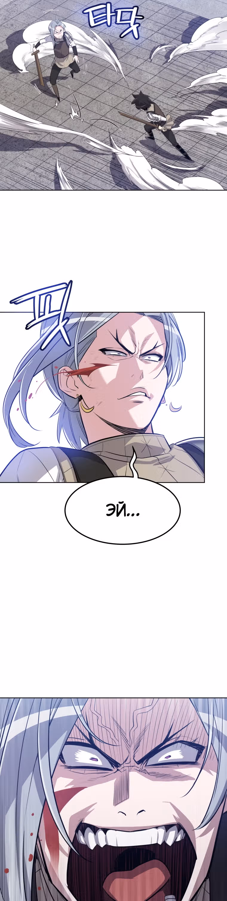 Поднятие уровня с мечом — Том 1 · Глава 9, страница 43