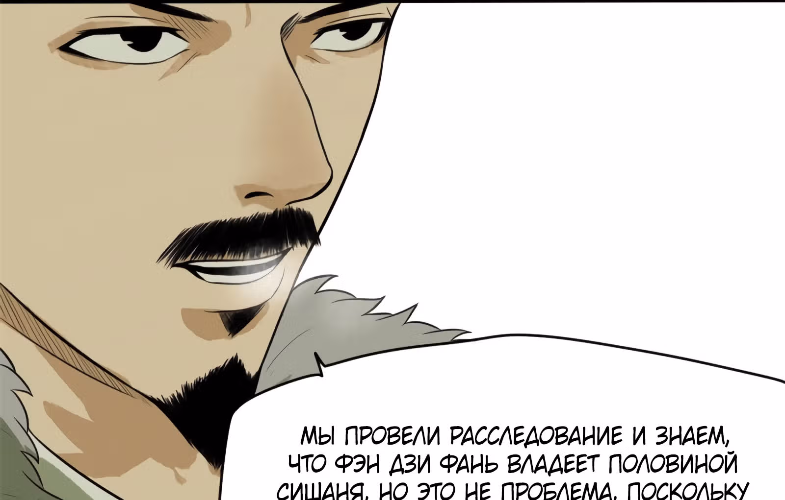 Неудачник династии Мин — Том 1 · Глава 41, страница 17