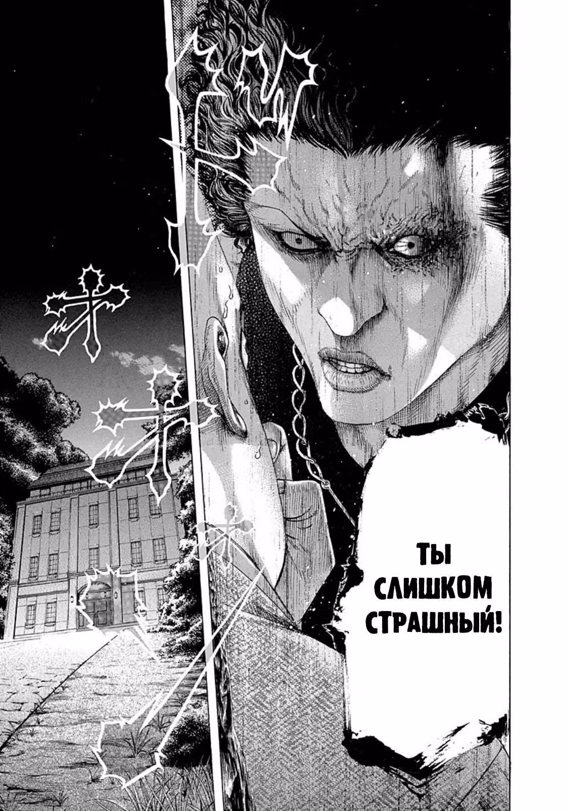 Пожиратель Лжи — Том 15 · Глава 162, страница 3