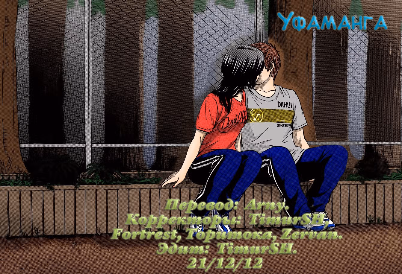Хороший конец — Том 16 · Глава 151, страница 19