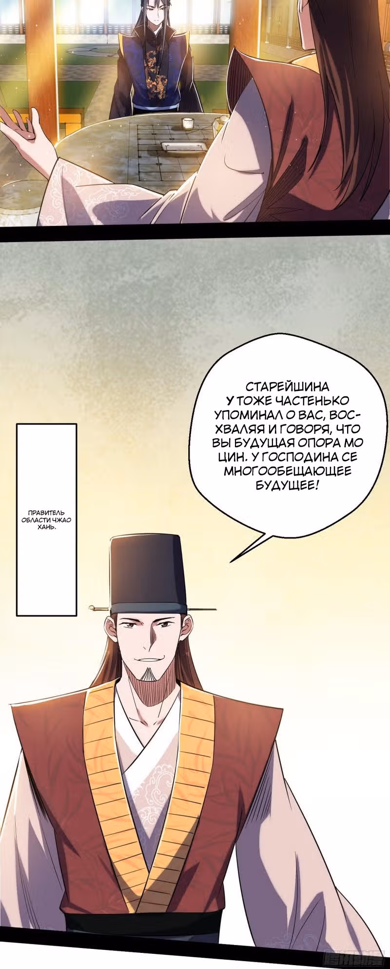 Я злой бог — Том 1 · Глава 110, страница 33