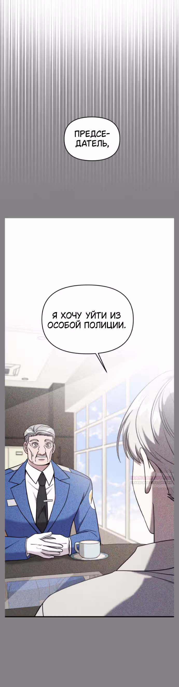 Чистый злодей — Том 1 · Глава 87, страница 64
