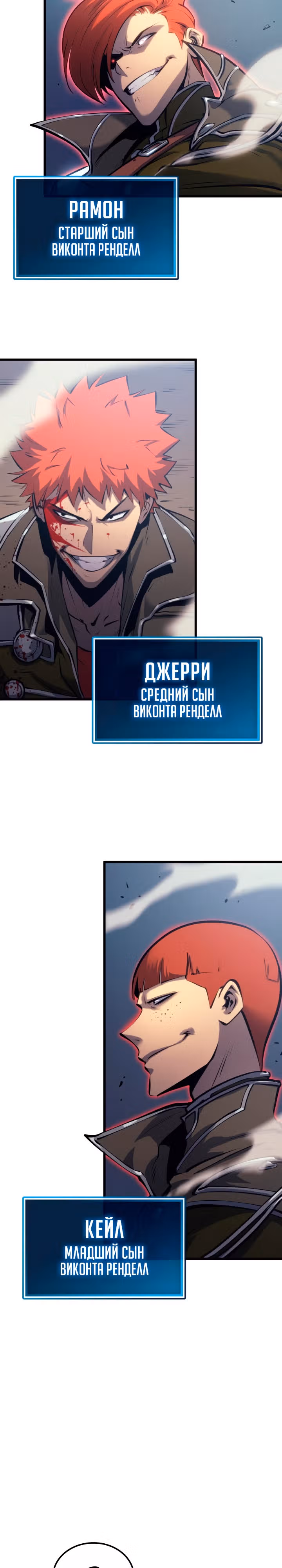 Младший сын графа – ранкер! — Том 1 · Глава 7, страница 36