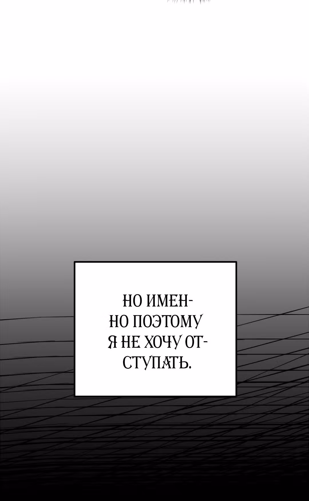 Я стала женой принца-монстра — Том 1 · Глава 18, страница 26