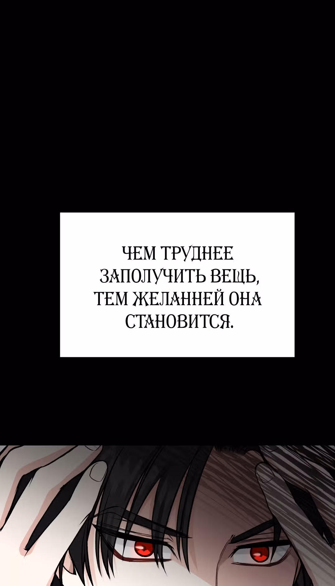 Я стала женой принца-монстра — Том 1 · Глава 18, страница 28