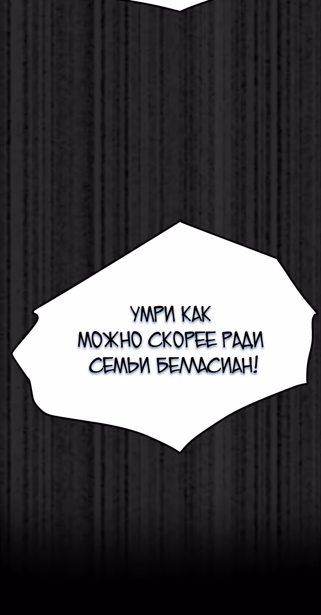 Я стала женой принца-монстра — Том 1 · Глава 18, страница 61
