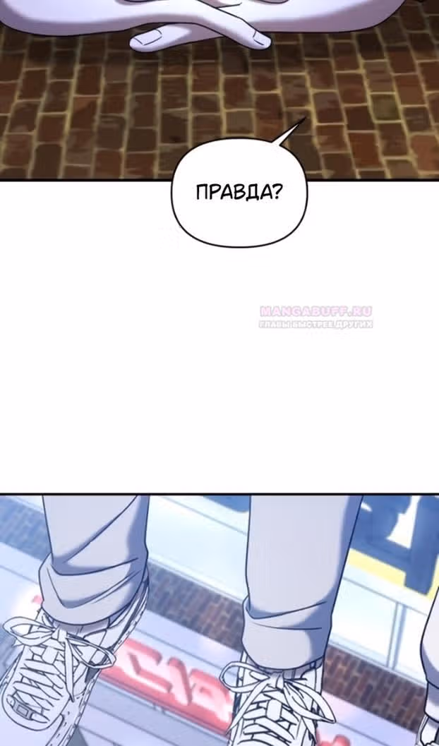 Чистый злодей — Том 1 · Глава 86, страница 114