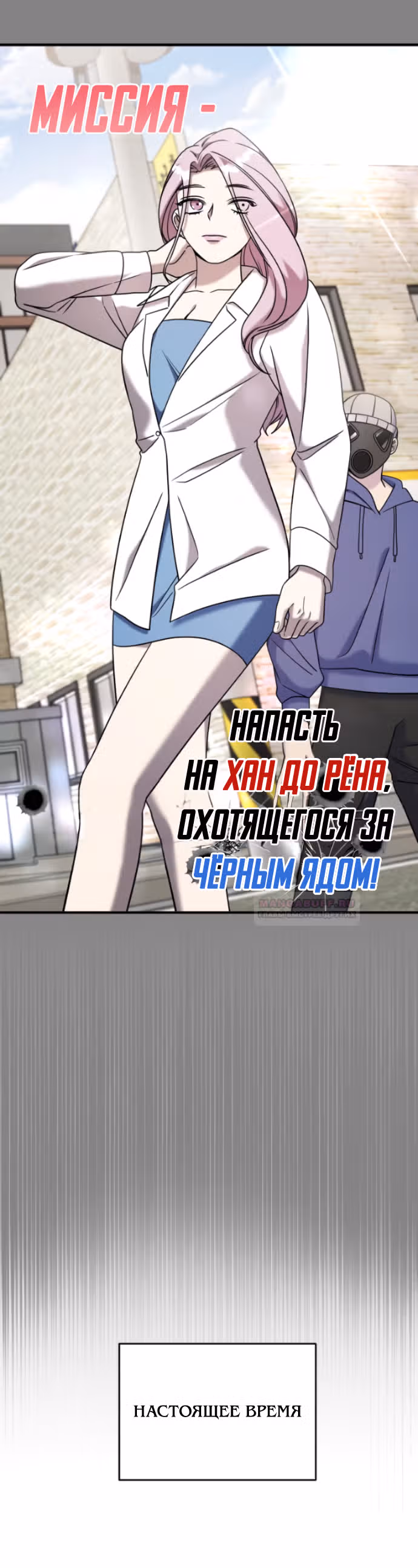 Чистый злодей — Том 1 · Глава 85, страница 25