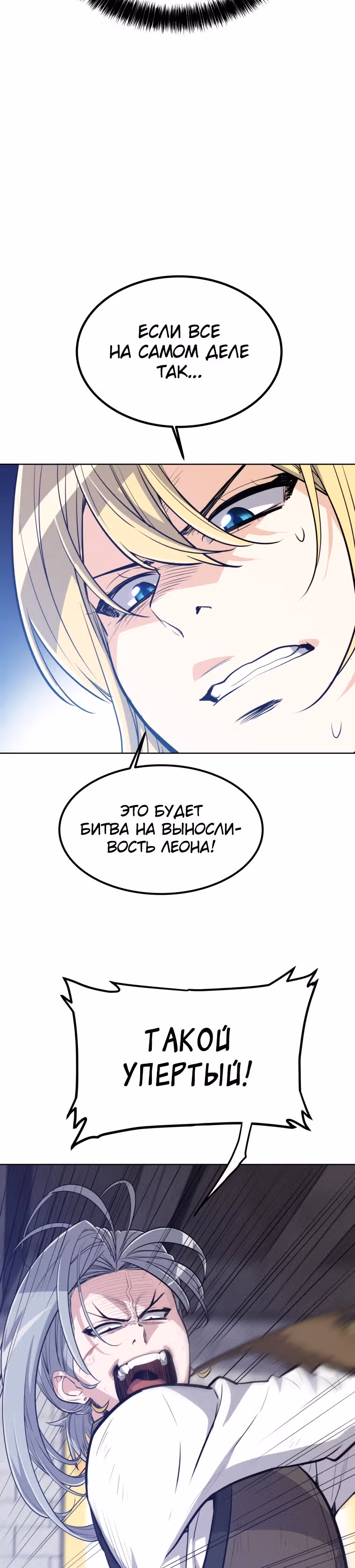Поднятие уровня с мечом — Том 1 · Глава 10, страница 12