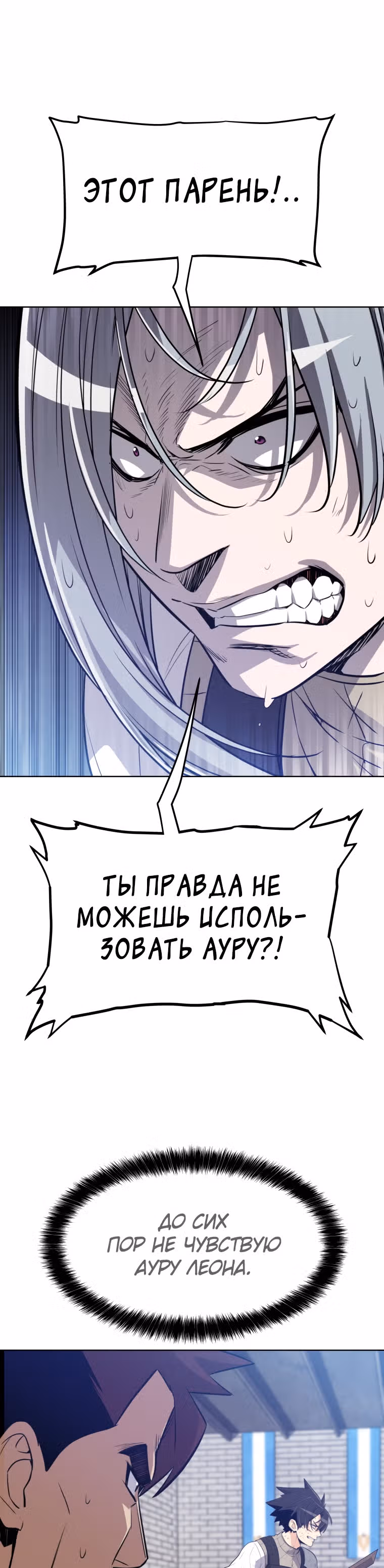 Поднятие уровня с мечом — Том 1 · Глава 10, страница 21