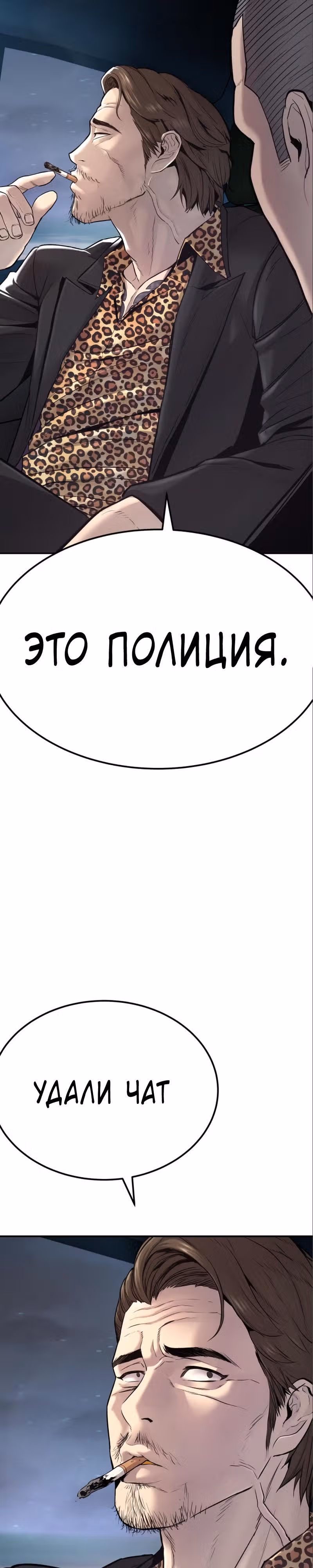 Менеджер Ким — Том 1 · Глава 3, страница 11