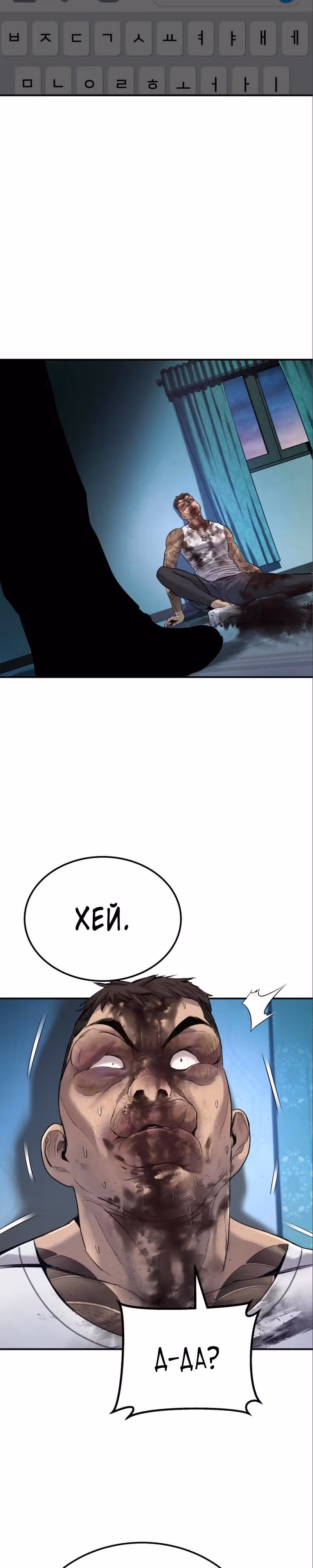 Менеджер Ким — Том 1 · Глава 3, страница 15