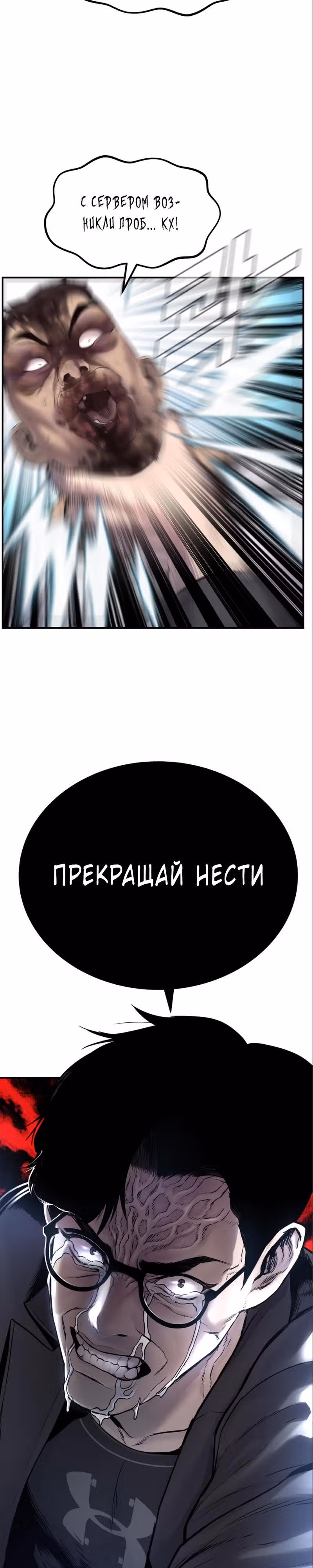 Менеджер Ким — Том 1 · Глава 3, страница 18