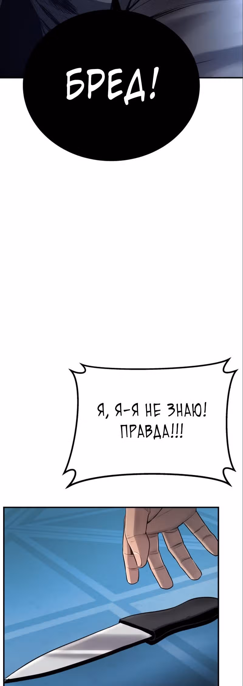 Менеджер Ким — Том 1 · Глава 3, страница 19