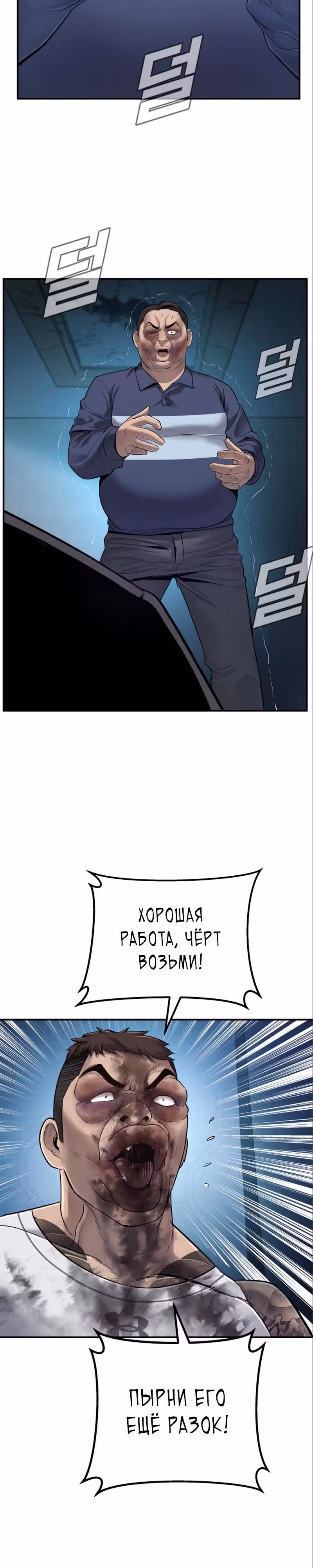 Менеджер Ким — Том 1 · Глава 3, страница 21