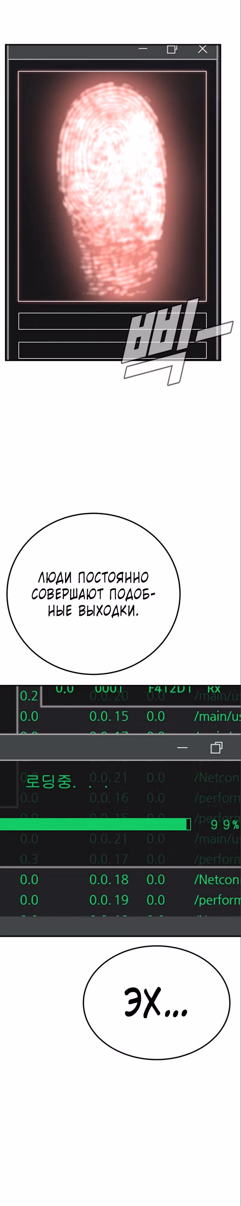 Менеджер Ким — Том 1 · Глава 3, страница 37