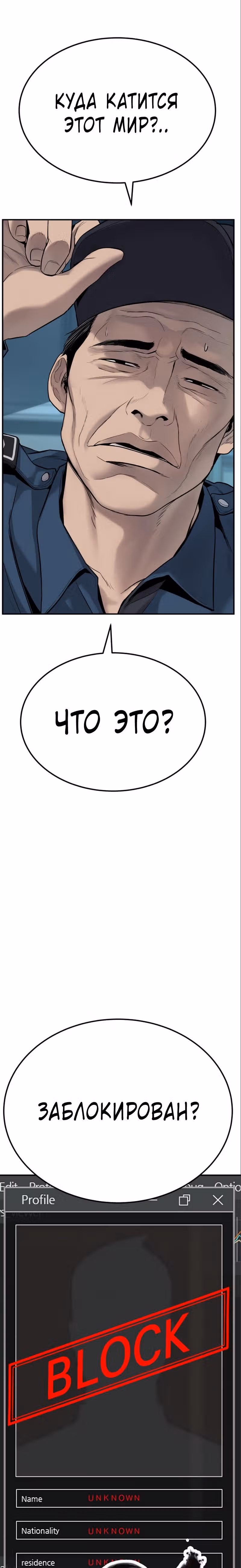 Менеджер Ким — Том 1 · Глава 3, страница 38