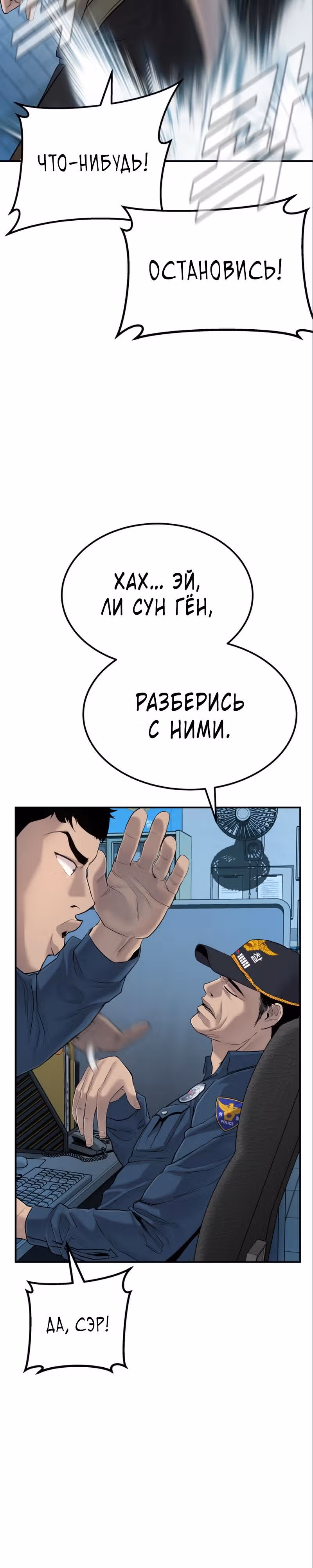 Менеджер Ким — Том 1 · Глава 3, страница 43