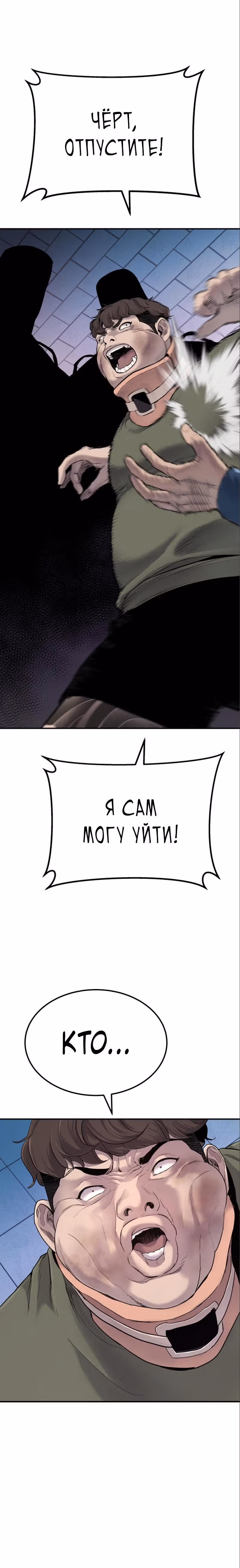 Менеджер Ким — Том 1 · Глава 3, страница 44