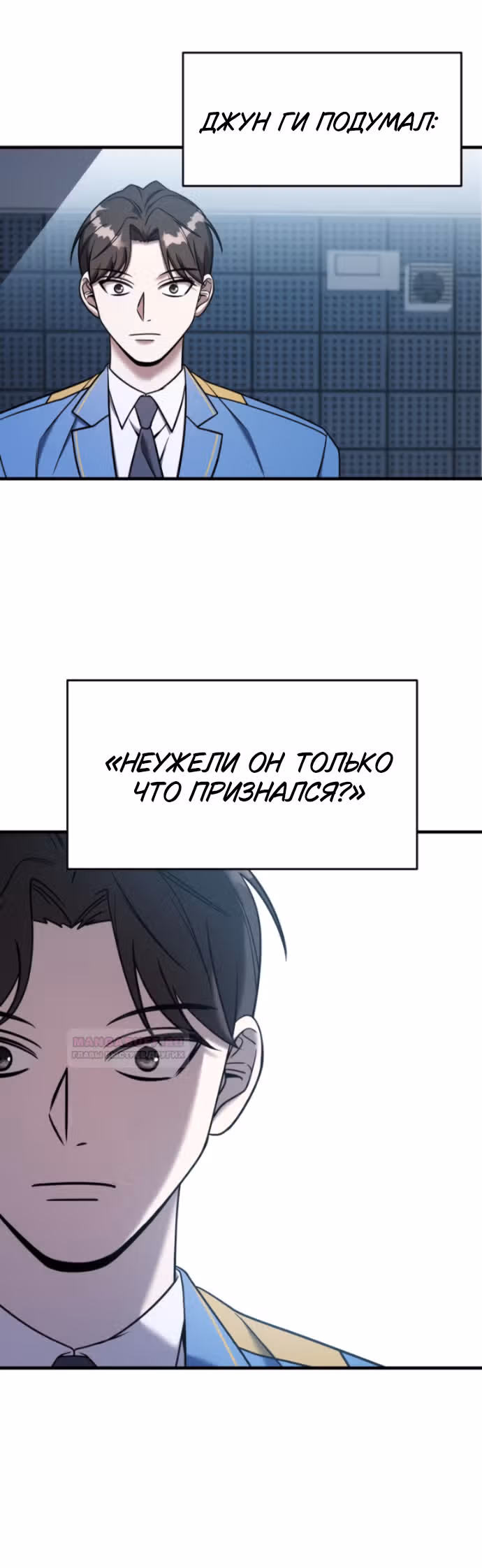Чистый злодей — Том 1 · Глава 84, страница 32