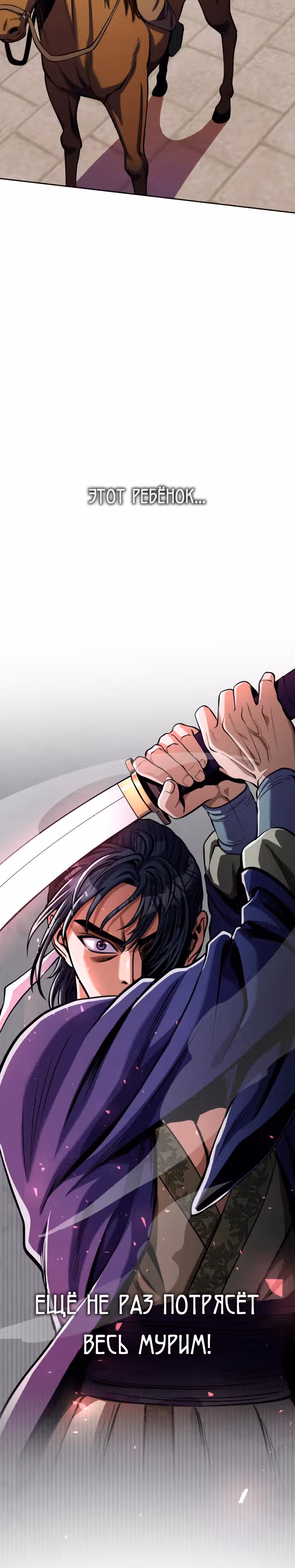 Младший сын семьи Пэн из Хэбэя — Том 1 · Глава 8, страница 16